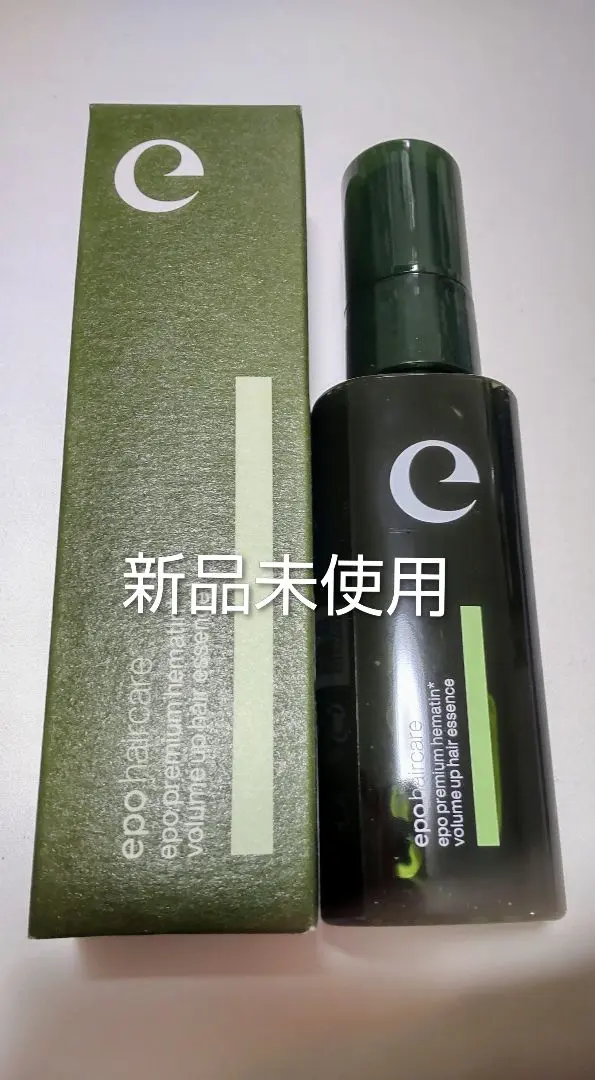 エポプレミアムヘマチン ヘアトリートメントエッセンス 45ml
