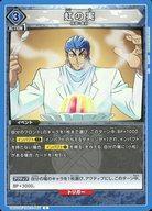 Cartas Union Arena de Japón UA17STTRK-1-065C