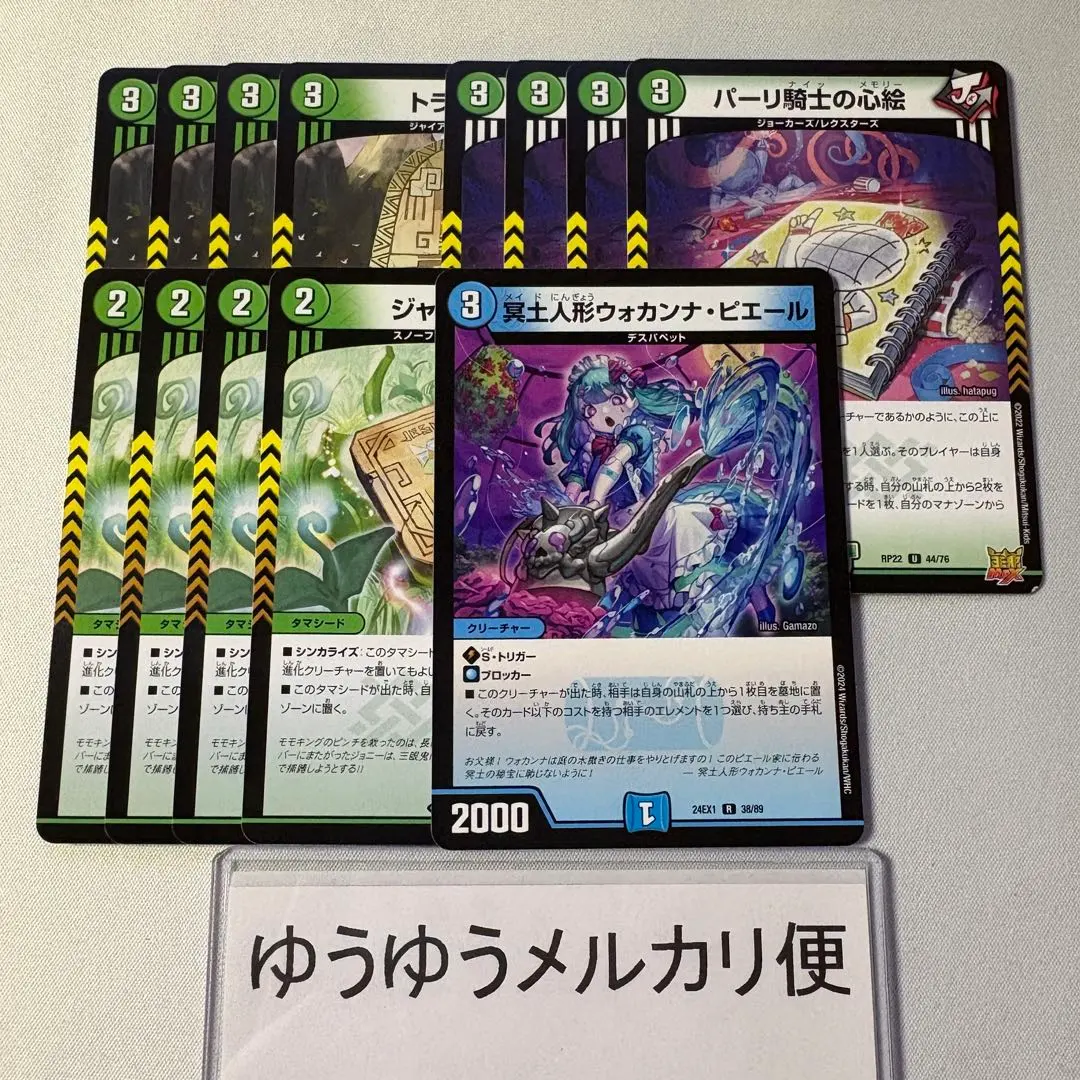 トラップの地版 パーリ騎士の心絵 ジャスミンの地版 ウォカンナピエール