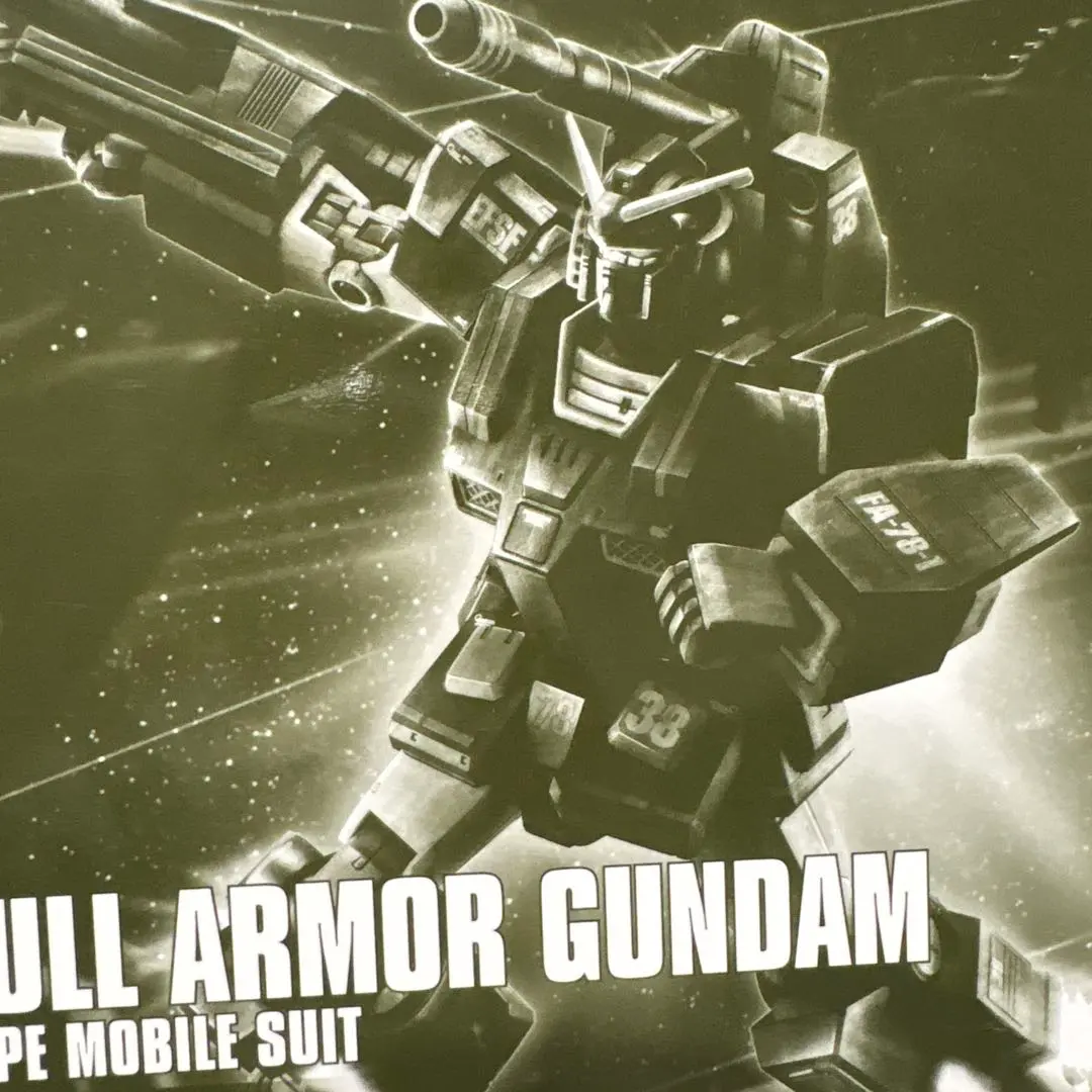 プレバン限定 HG フルアーマーガンダム