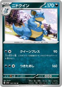 Pokemon Cards trc-11513 SV2A SV2A 031165 U