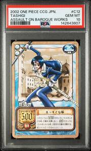 Juego de cartas One Piece de Japón PSA10 C12 () CCG