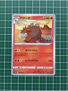 Pokemon Cards Pokemon GO s10b 014 C