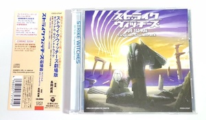 Strike Witches CD