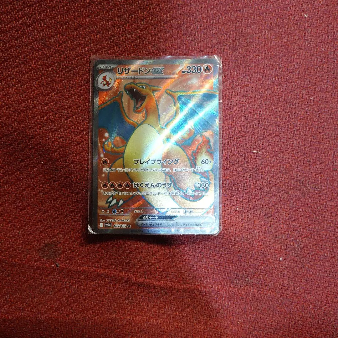 リザードン EX