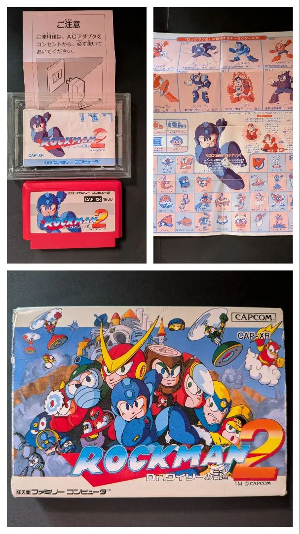 【 レトロゲーム 】ロックマン2 Dr.ワイリーの謎 ファミコン CIB
