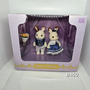 Used Sylvanian Families Japan Exclusive B450
