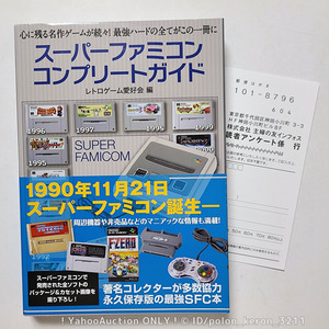 Retro Games 1 9784074396351 Nintendo