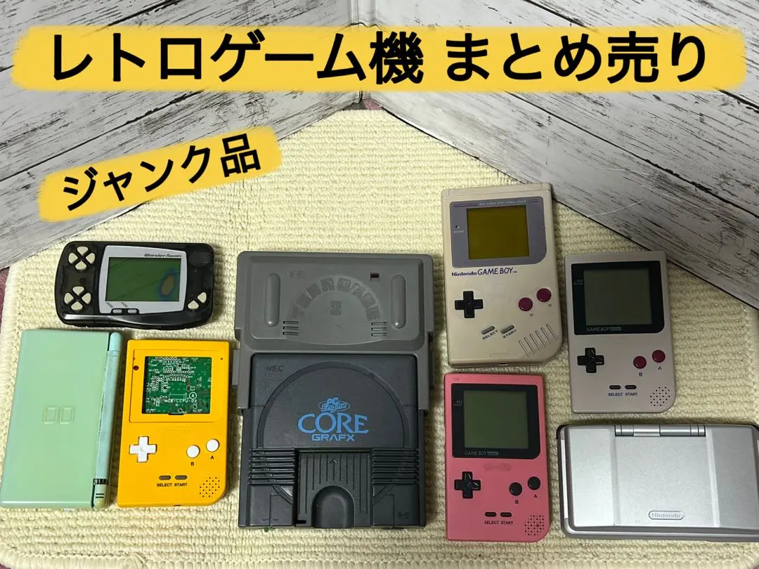 【ジャンク品】レトロゲーム機 まとめ売り