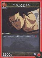 Union Arena Cards Japan UA20STBCV-1-087U