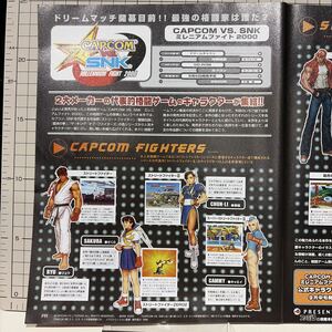 Retro Games CAPCOM VS SNK 2000