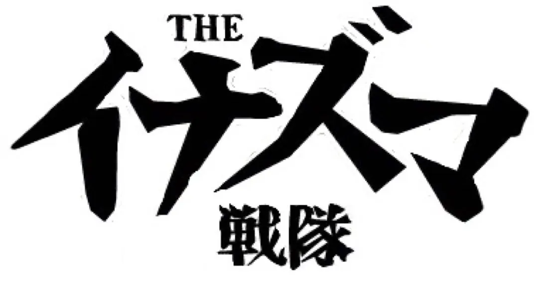 確認用 画像