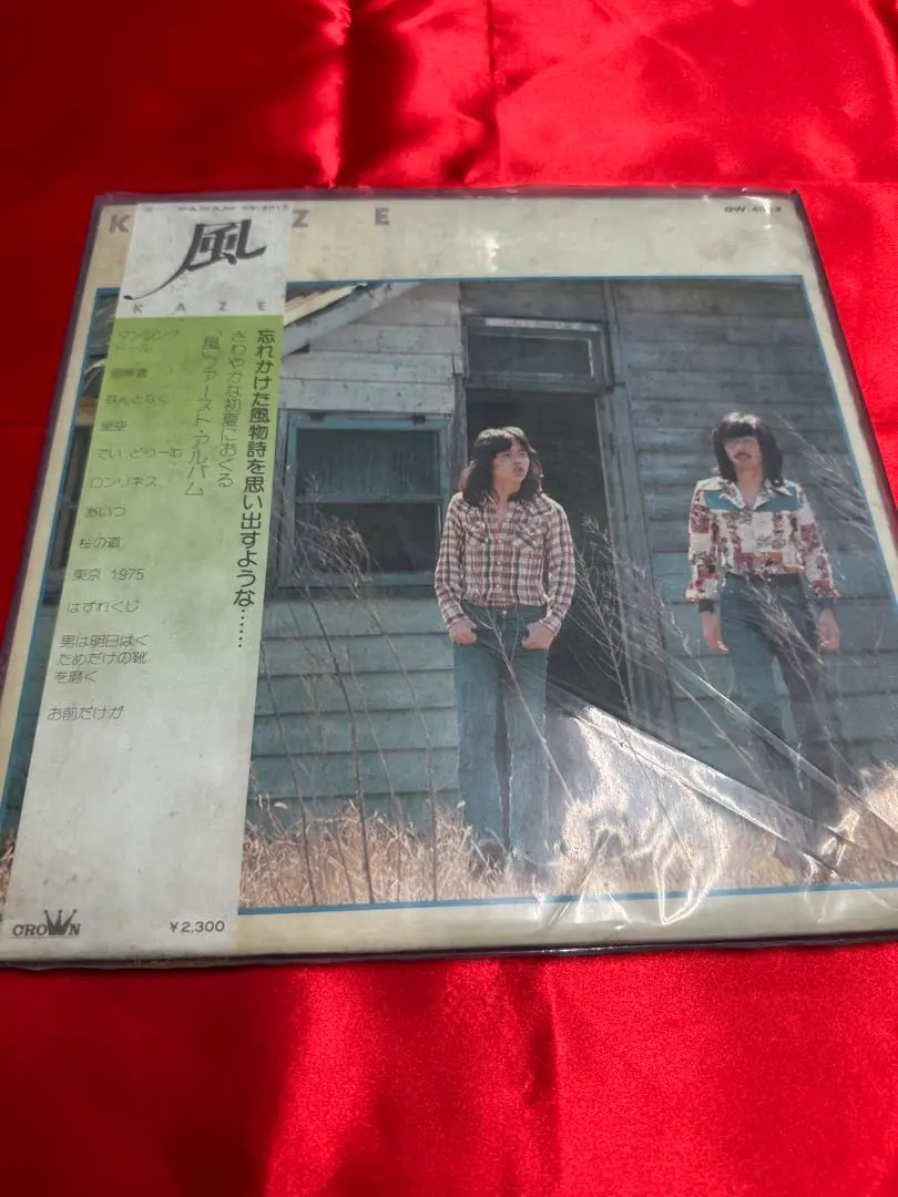 風 ファーストアルバム レコード