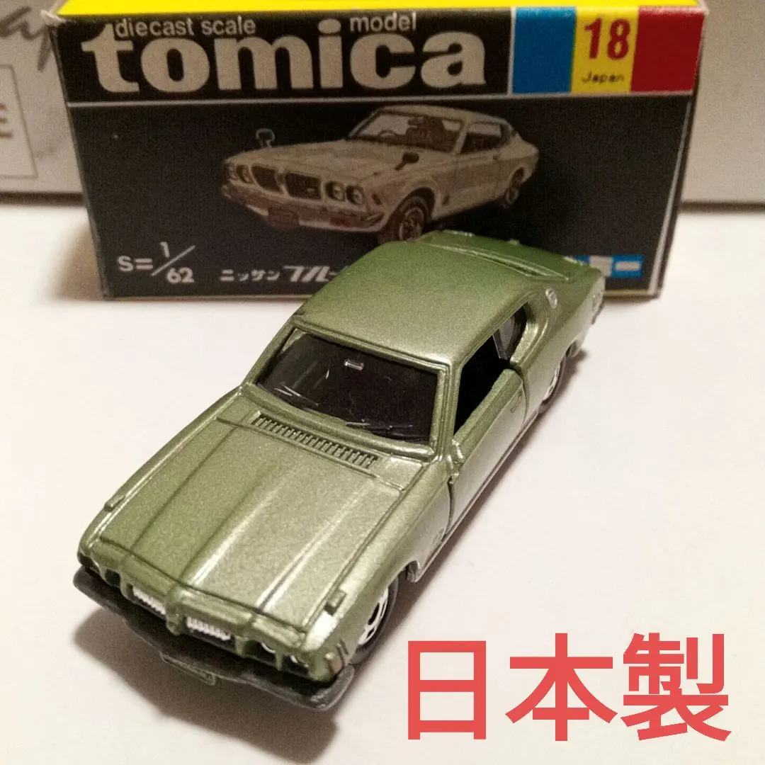 トミカ　黒箱18　日産　ブルーバードU　2000GT-X　薄黄緑メタ色　日本製