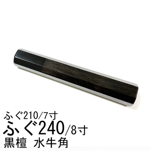 Cuchillos de cocina japoneses 240 8 210 7