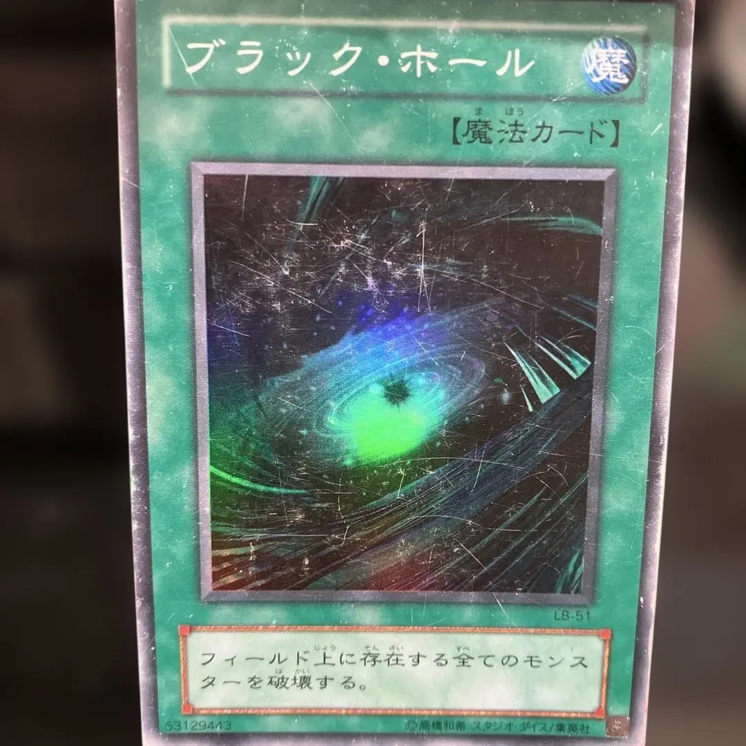 遊戯王 ブラック・ホール & 王宮のお触れ レアカードセット