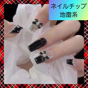 Jirai-kei Clothing 01