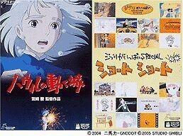 Studio Ghibli Museum Exclusive Merch DVD SPECIAL BOX