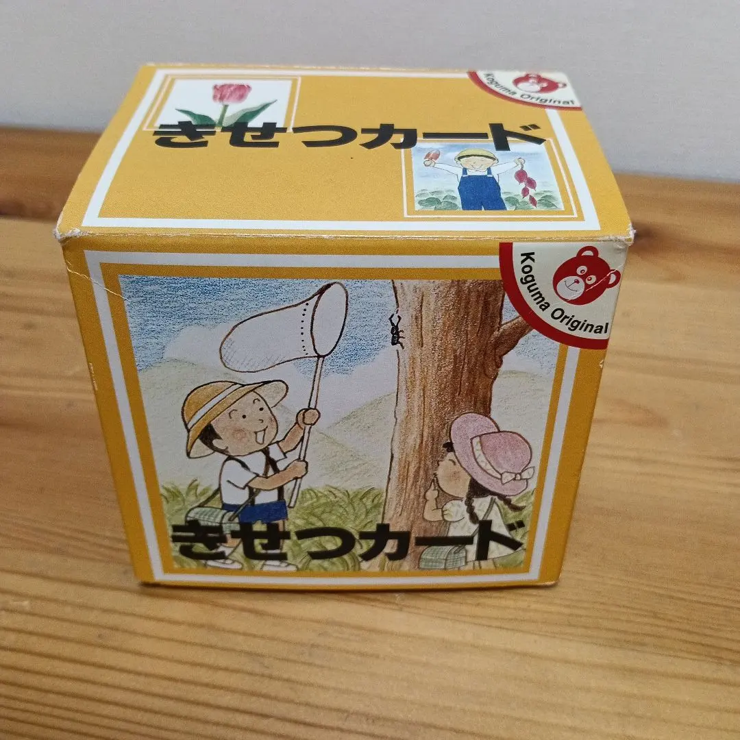 きせつカード こぐま社
