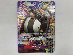 One Piece Card Game JP (Koushi Rokushiro) C ST04-005