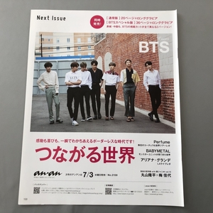 Productos BTS BTS 1P 25570
