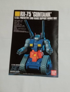 Gundam Gunpla kits grades HG HGUC so1