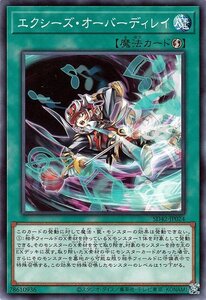 Yu-Gi-Oh! cards SD42