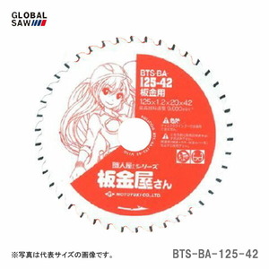 BTS BTS-BA-125-42 JAN4920350006308