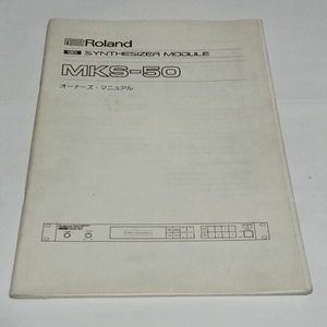 Used Roland Juno Synthesizer Japan Roland MKS-50 JUNO