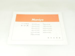 Objetivos Mamiya de segunda mano M160 RB