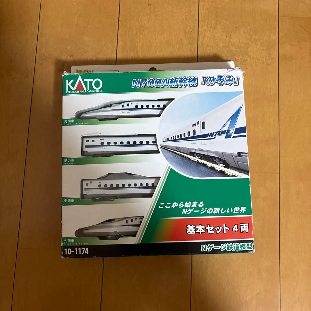 KATO Nゲージ N700A 新幹線 基本4両セット（メンテ必・破損なし）