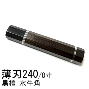 Japanese Chef Knives 240 8 210 7