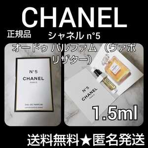 Chanel n5 1.5ml() CHANEL