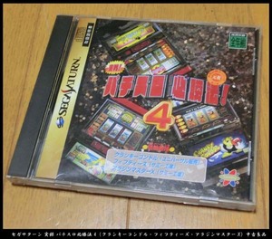 Used Japanese Sega Saturn Games 4X