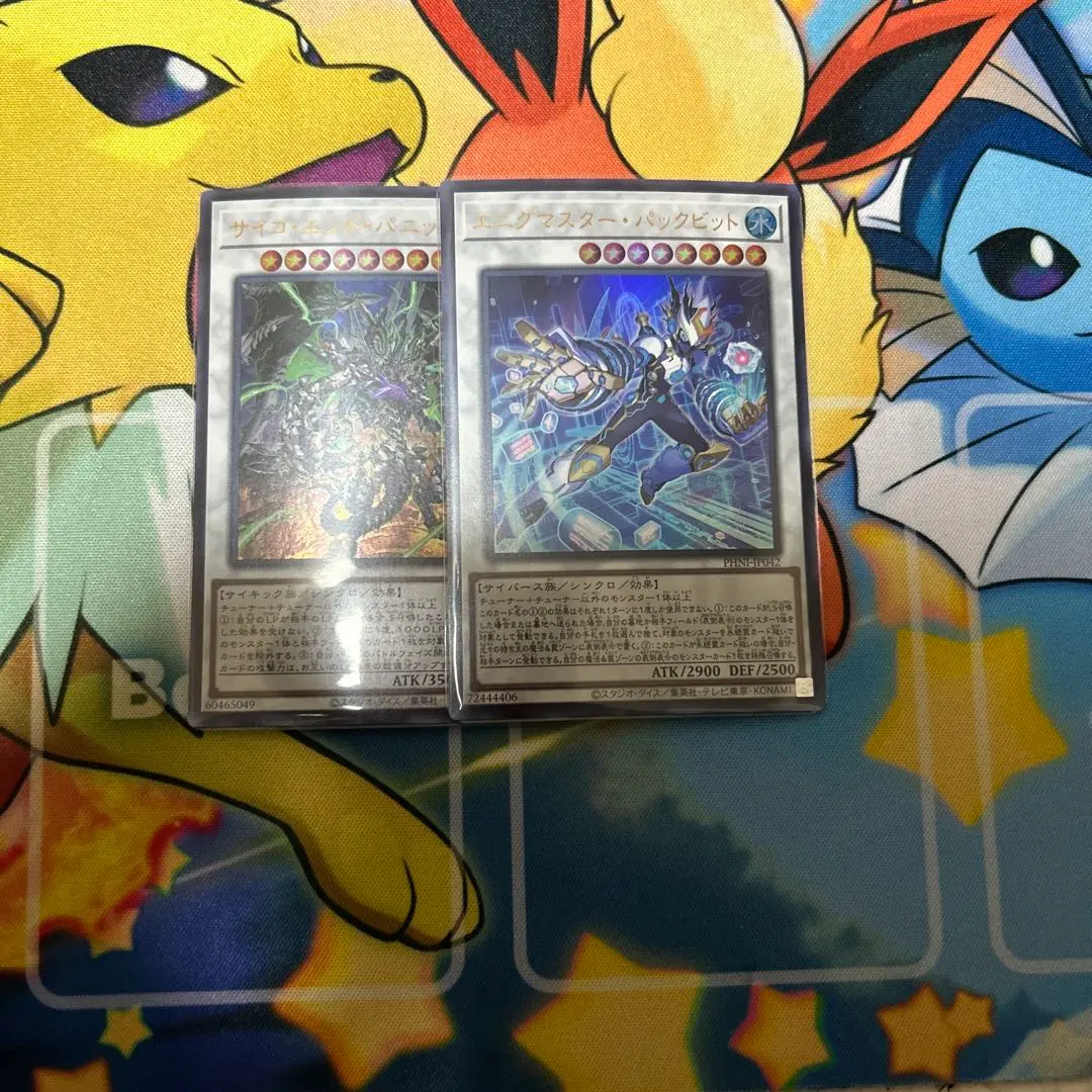 【遊戯王】サイコ・エンド・パニッシャー　エニグマスター・パックビット