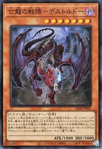 Cartas de Yu-Gi-Oh! () DUELIST BOX PRISMATIC SUMMON 25DB