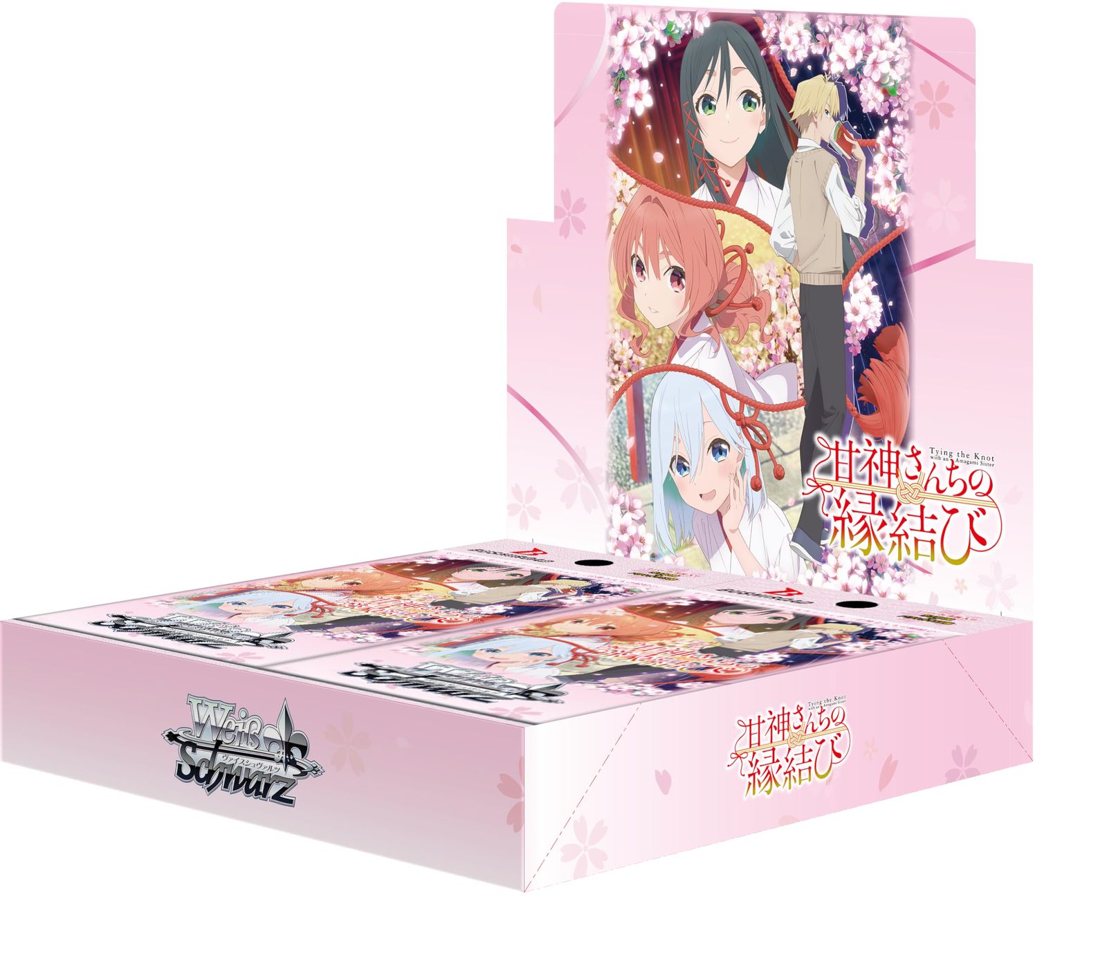 ヴァイスシュヴァルツ ブースターパック 甘神さんちの縁結び BOX