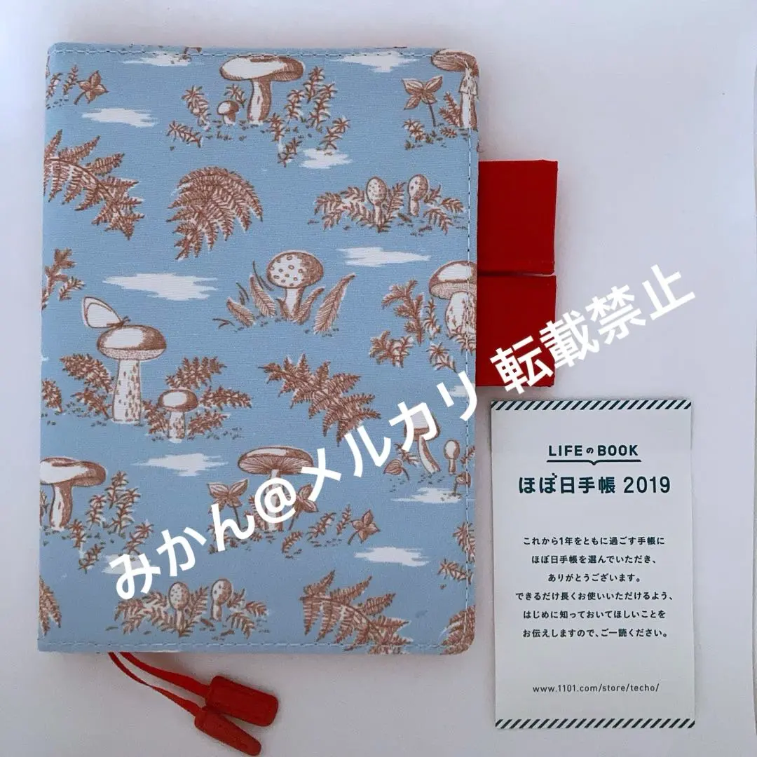 ほぼ日手帳 2019 カバー きのこ