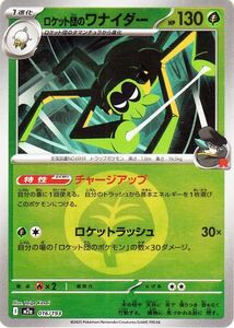 Pokemon Cards M2a MEGAex () (016193) 1