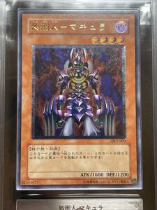 Most expensive Yugioh card ARS9