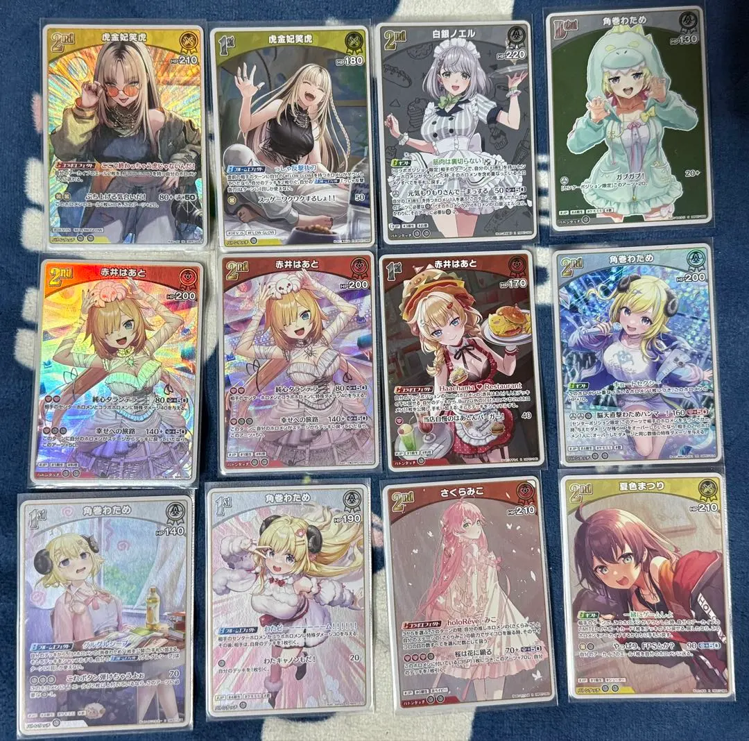ホロカ　まとめ売り