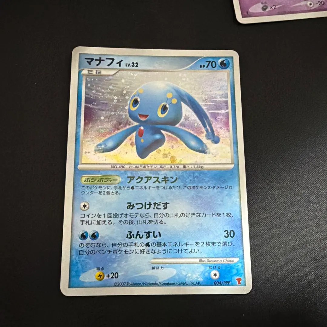 ポケモンカード マナフィ LV.32 004/PPP