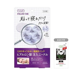 Japanese Skincare Products KOSE 3