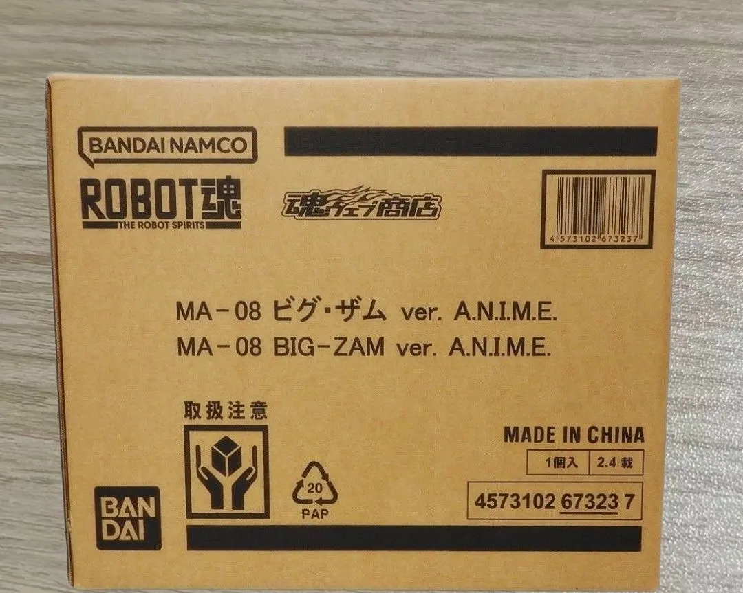 ROBOT魂＜SIDE MS＞MA-08ビグ・ザムver. A.N.I.M.E.