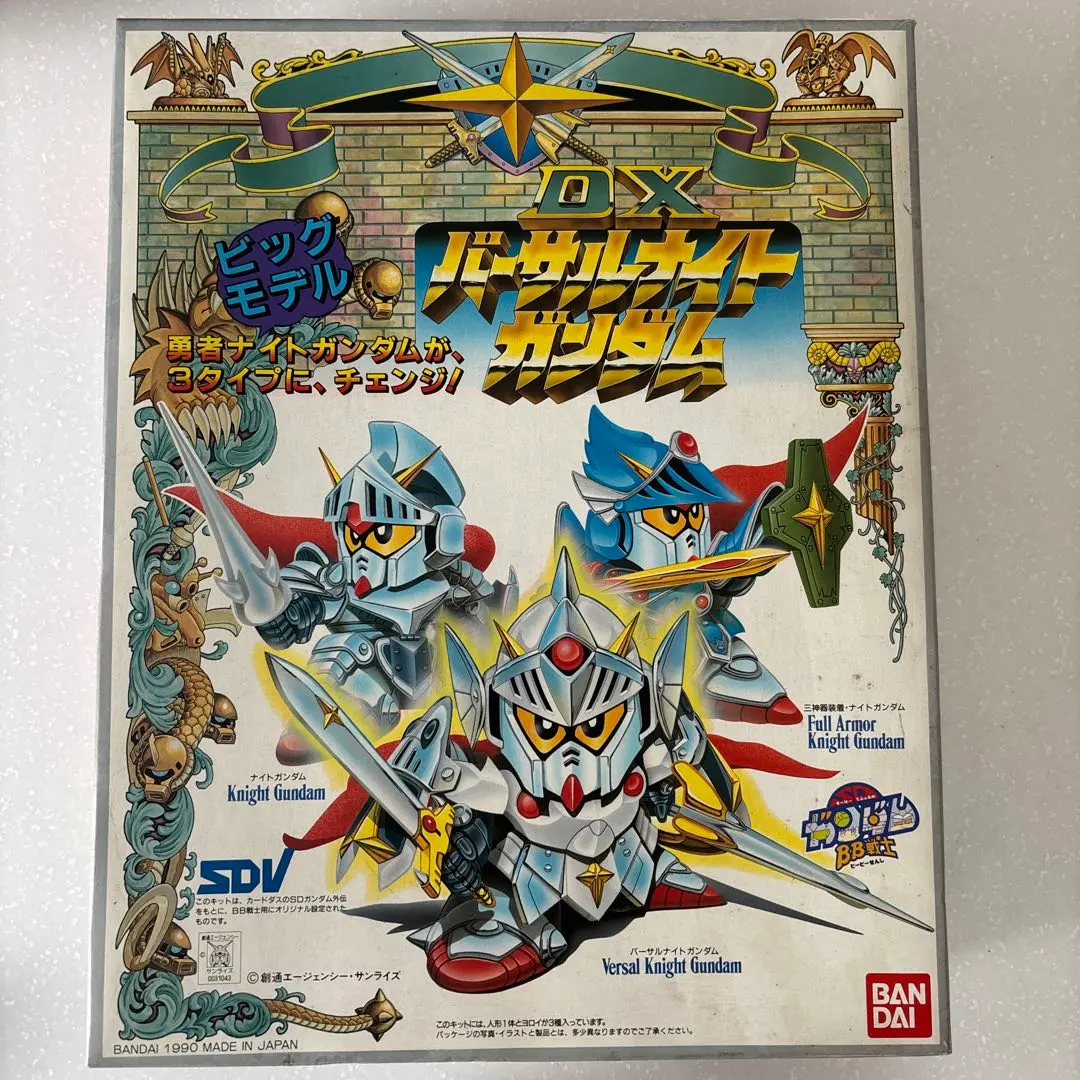 BANDAI SDガンダムBB戦士 DXバーサルナイトガンダム