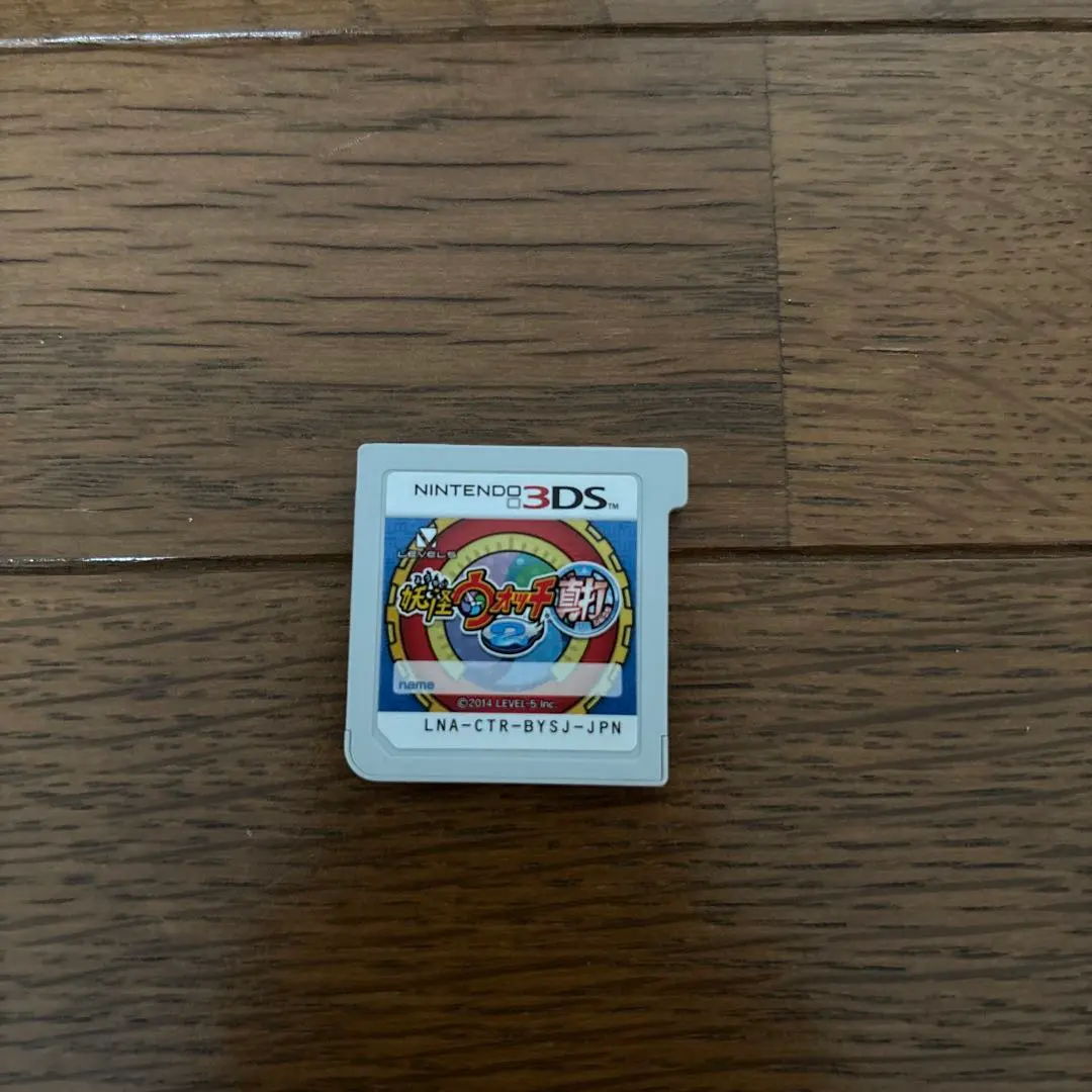 妖怪ウォッチ2 真打 ニンテンドー3DS ソフト