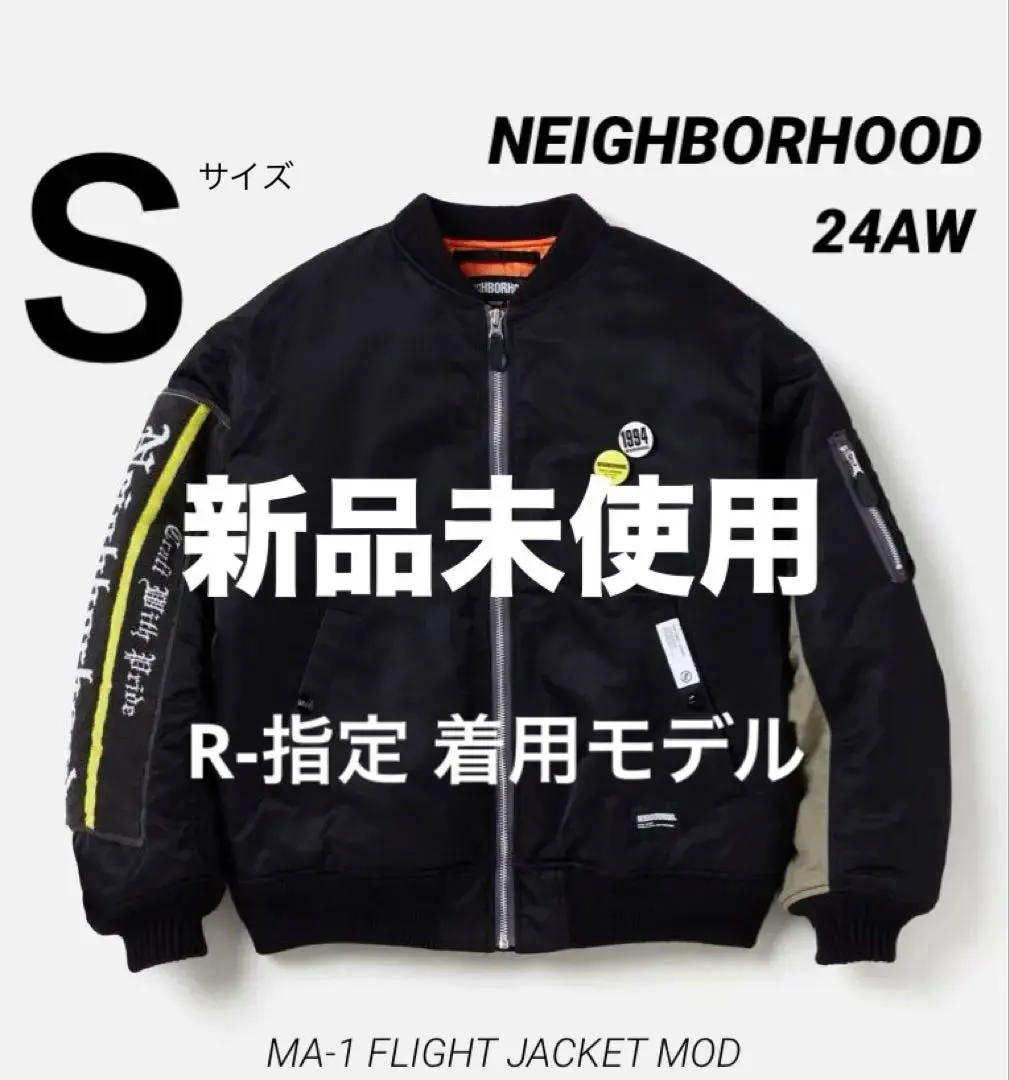 R-指定さん着用　NEIGHBORHOOD MA-1 JACKET 新品未使用