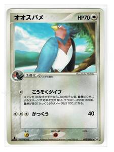 Pokemon Cards PCG6065086 1edition