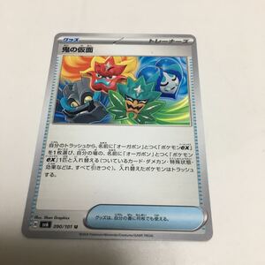 Cartas Pokémon 8 090101 