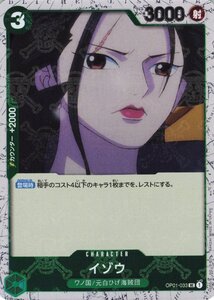 One Piece Card Game JP ONE PIECE OP01-033 UC